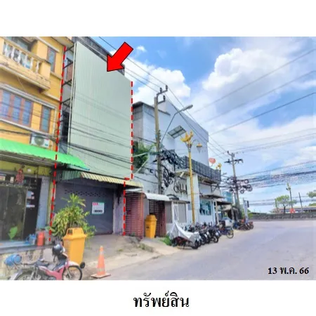 ทรัพย์ บสส. รหัส 3A1333 อาคารพาณิชย์  สมุทรปราการ 2120000
