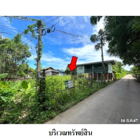 ทรัพย์ บสส. รหัส 3A1336 บ้านเดี่ยว พระนครศรีอยุธยา 750000