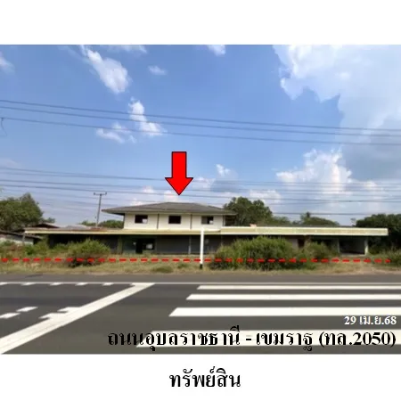 ทรัพย์ บสส. รหัส 3A1381 บ้านเดี่ยว  อุบลราชธานี 7678000