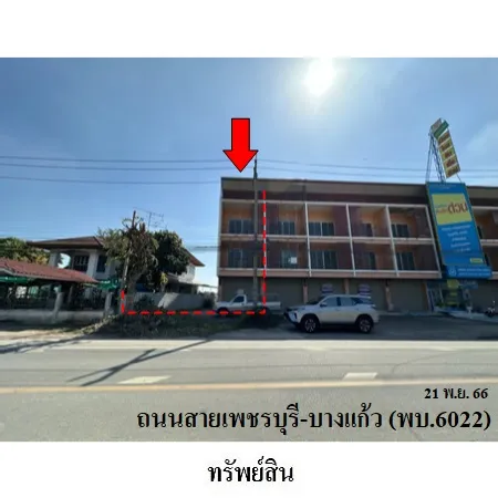 ทรัพย์ บสส. รหัส 3A1413 อาคารพาณิชย์  เพชรบุรี 3416000