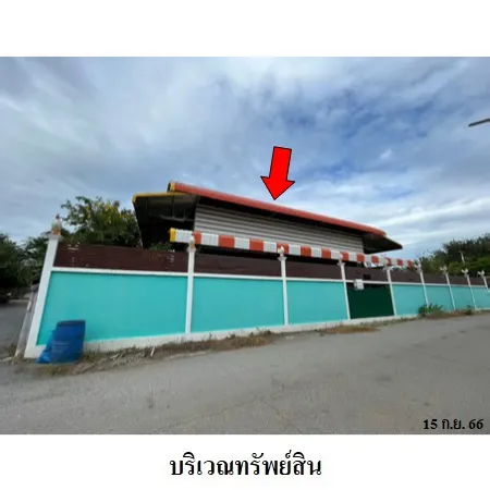 ทรัพย์ บสส. รหัส 3A1469 โรงงาน/โกดัง  กาญจนบุรี 2132000