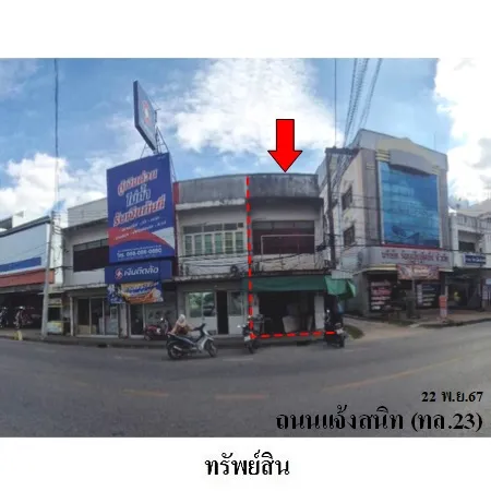 ทรัพย์ บสส. รหัส 3A1484 อาคารพาณิชย์ ร้อยเอ็ด 4108000