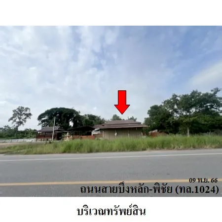 ทรัพย์ บสส. รหัส 3A1485 บ้านเดี่ยว  อุตรดิตถ์ 4957000