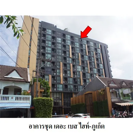 ทรัพย์ บสส. รหัส 3A1501 ห้องชุดพักอาศัย  ภูเก็ต 4545000