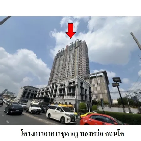 ทรัพย์ บสส. รหัส 3A1511 ห้องชุดพักอาศัย กรุงเทพมหานคร 3410000