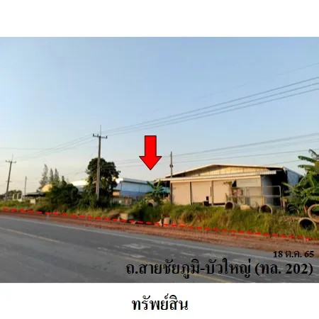 ทรัพย์ บสส. รหัส 3A1521 โรงงาน/โกดัง  นครราชสีมา 7033000