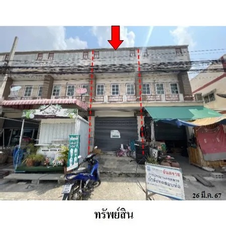ทรัพย์ บสส. รหัส 3A1523 อาคารพาณิชย์ กรุงเทพมหานคร 1758000