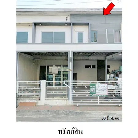 ทรัพย์ บสส. รหัส 3A1525 ทาวน์เฮ้าส์  กรุงเทพมหานคร 2066000