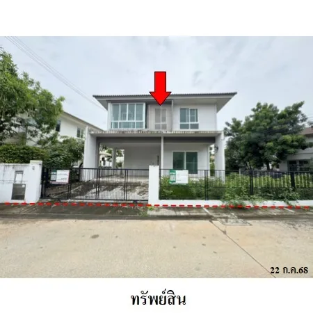 ทรัพย์ บสส. รหัส 3A1532 บ้านเดี่ยว สมุทรปราการ 5287000