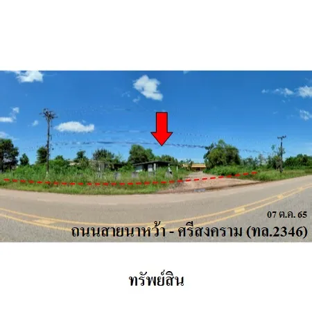 ทรัพย์ บสส. รหัส 3A1537 โรงงาน/โกดัง  นครพนม 30943000