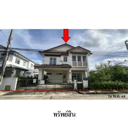 ทรัพย์ บสส. รหัส 3A1542 บ้านเดี่ยว  สมุทรปราการ 8049000