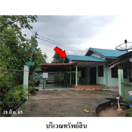 ทรัพย์ บสส. รหัส 3A1543 บ้านเดี่ยว สุรินทร์ 843000