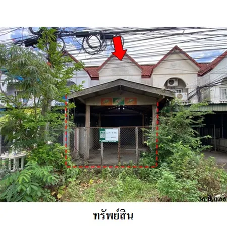 ทรัพย์ บสส. รหัส 3A1577 ทาวน์เฮ้าส์  ลำปาง 1300000
