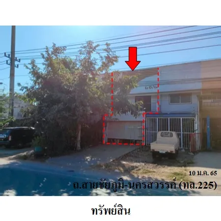 ทรัพย์ บสส. รหัส 3A1597 อาคารพาณิชย์  ชัยภูมิ 1950000