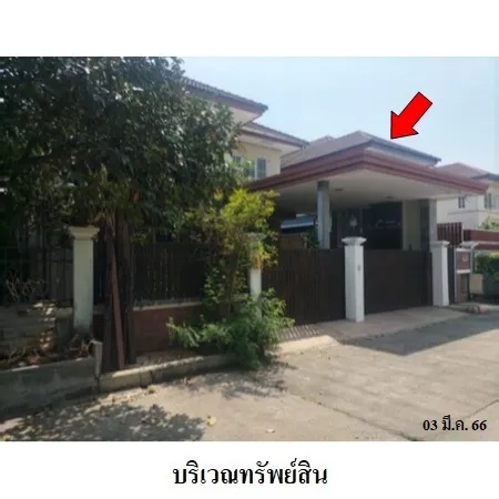 ทรัพย์ บสส. รหัส 3A1621 บ้านเดี่ยว  ปทุมธานี 3349000