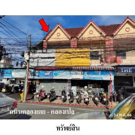 ทรัพย์ บสส. รหัส 3A1648 อาคารพาณิชย์  สงขลา 5401000