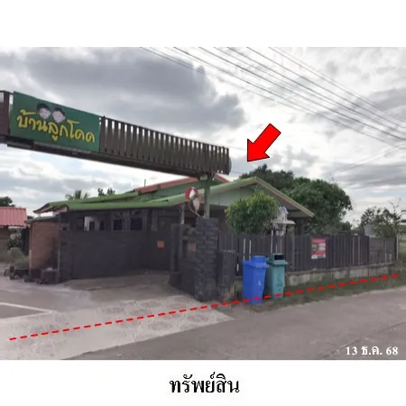 ทรัพย์ บสส. รหัส 3A1684 บ้านเดี่ยว  กาฬสินธุ์ 4730000