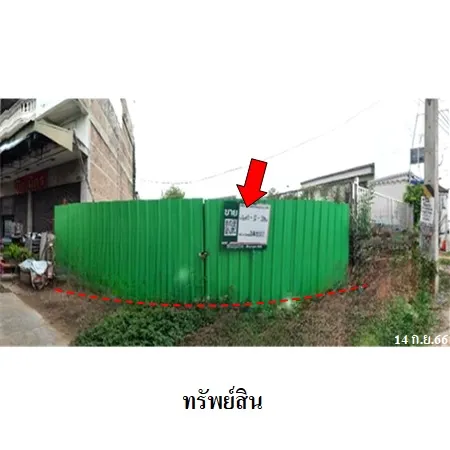 ทรัพย์ บสส. รหัส 3A1697 ที่ดินเปล่า  นครราชสีมา 19826000