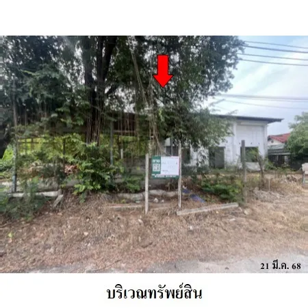 ทรัพย์ บสส. รหัส 3A1700 โรงงาน/โกดัง  กรุงเทพมหานคร 6353000