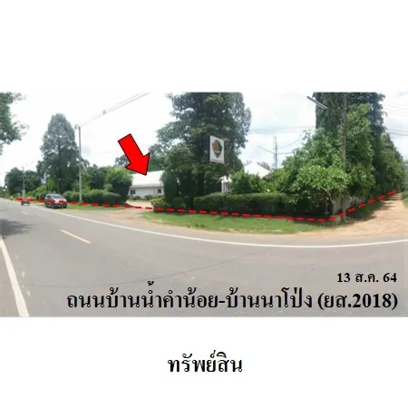 ทรัพย์ บสส. รหัส 3A1723 อสังหาริมทรัพย์อื่นๆ ยโสธร 23471000