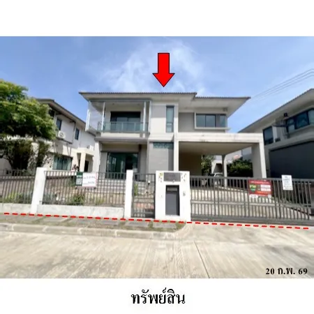 ทรัพย์ บสส. รหัส 3A1732 บ้านเดี่ยว  ปทุมธานี 5200000