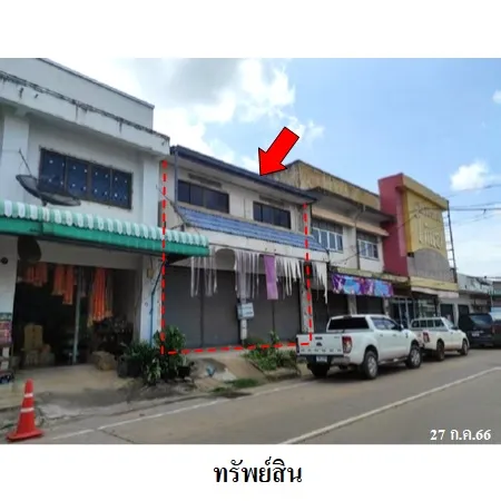 ทรัพย์ บสส. รหัส 3A1796 อาคารพาณิชย์  อำนาจเจริญ 4422000