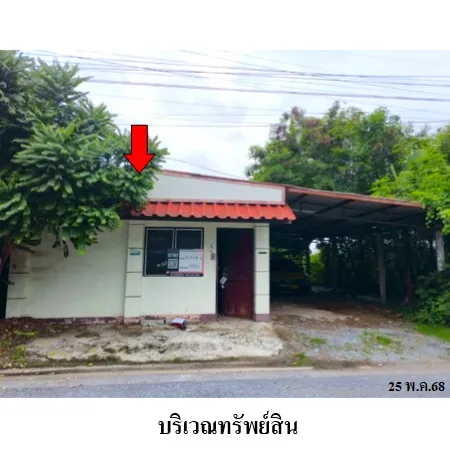 ทรัพย์ บสส. รหัส 3A1800 บ้านเดี่ยว ปทุมธานี 745000