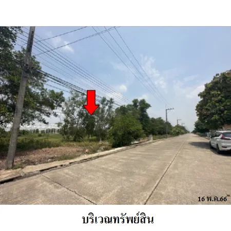 ทรัพย์ บสส. รหัส 3A1809 ที่ดินเปล่า  ปทุมธานี 1747000