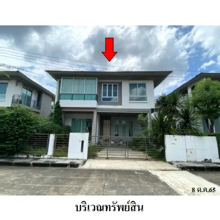 ทรัพย์ บสส. รหัส 3A1812 บ้านเดี่ยว  ปทุมธานี 4418000