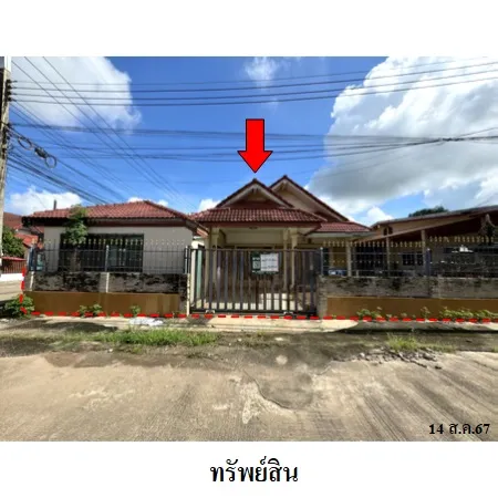 ทรัพย์ บสส. รหัส 3A1818 บ้านเดี่ยว  ปราจีนบุรี 2084000