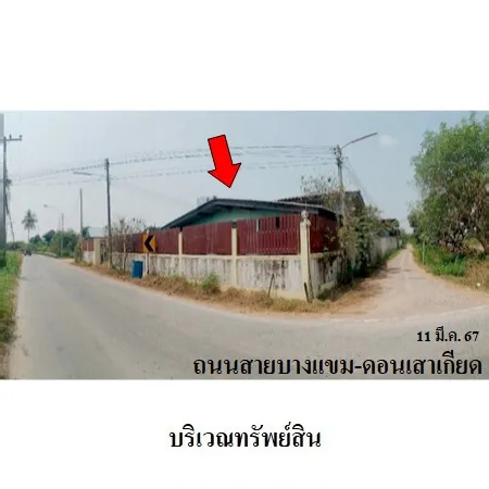 ทรัพย์ บสส. รหัส 3A1836 บ้านเดี่ยว นครปฐม 3565000