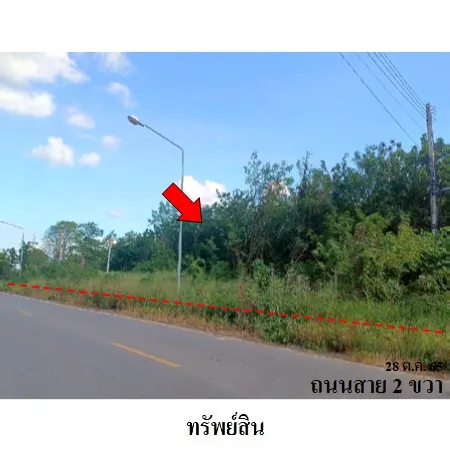 ทรัพย์ บสส. รหัส 3A1843 ที่ดินเปล่า  ลพบุรี 14535000