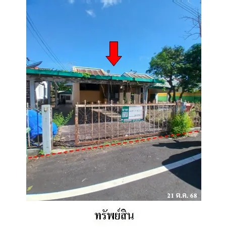ทรัพย์ บสส. รหัส 3A1847 บ้านเดี่ยว อุบลราชธานี 2993000