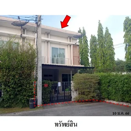 ทรัพย์ บสส. รหัส 3A1859 ทาวน์เฮ้าส์ กรุงเทพมหานคร 2333000