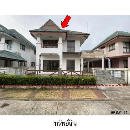 ทรัพย์ บสส. รหัส 3A1862 บ้านเดี่ยว ระยอง 2347000