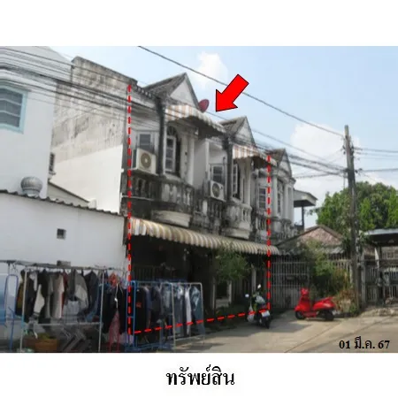 ทรัพย์ บสส. รหัส 3A1867 ทาวน์เฮ้าส์  กรุงเทพมหานคร 2918000