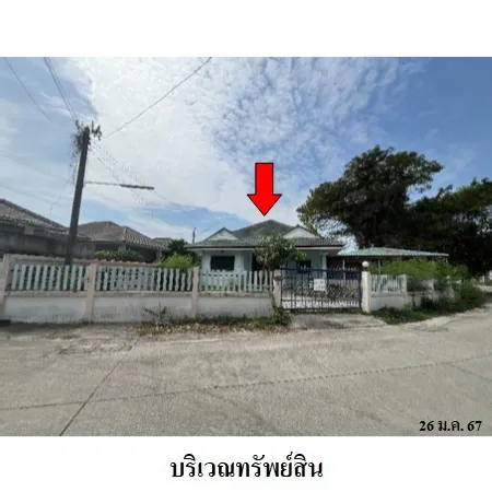 ทรัพย์ บสส. รหัส 3A1909 บ้านเดี่ยว  ระยอง 2017000