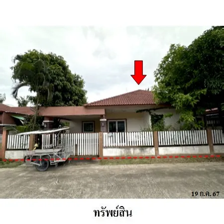 ทรัพย์ บสส. รหัส 3A1921 บ้านเดี่ยว  ชลบุรี 2202000