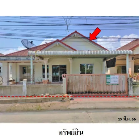 ทรัพย์ บสส. รหัส 3A1925 บ้านเดี่ยว  ระยอง 2134000