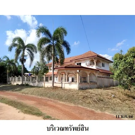 ทรัพย์ บสส. รหัส 3A1943 บ้านเดี่ยว  อุดรธานี 3591000