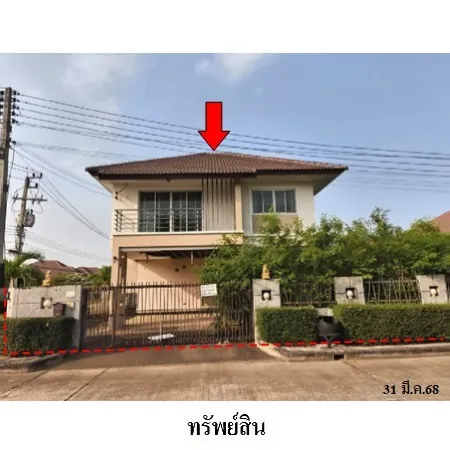 ทรัพย์ บสส. รหัส 3A1945 บ้านเดี่ยว ขอนแก่น 3895000