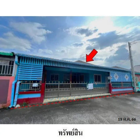 ทรัพย์ บสส. รหัส 3A1946 บ้านเดี่ยว  ระยอง 2134000