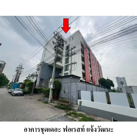 ทรัพย์ บสส. รหัส 3A1950 ห้องชุดพักอาศัย  นนทบุรี 2553000