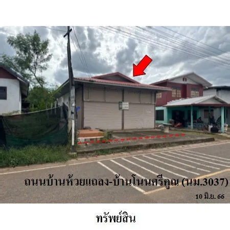 ทรัพย์ บสส. รหัส 3A2035 บ้านเดี่ยว  บุรีรัมย์ 1135000