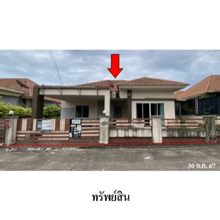 ทรัพย์ บสส. รหัส 3A2049 บ้านเดี่ยว  ระยอง 2396000