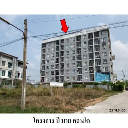 ทรัพย์ บสส. รหัส 3A2094 ห้องชุดพักอาศัย  ชลบุรี 1378000