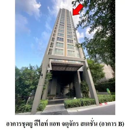 ทรัพย์ บสส. รหัส 3A2101 ห้องชุดพักอาศัย  กรุงเทพมหานคร 3119000
