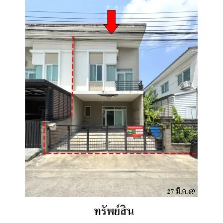 ทรัพย์ บสส. รหัส 3A2107 ทาวน์เฮ้าส์ สมุทรปราการ 2375000