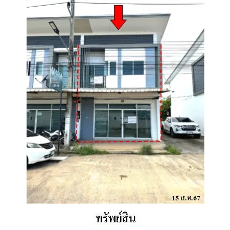 ทรัพย์ บสส. รหัส 3A2112 อาคารพาณิชย์ ปราจีนบุรี 2539000