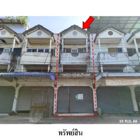 ทรัพย์ บสส. รหัส 3A2141 อาคารพาณิชย์ สกลนคร 1580000